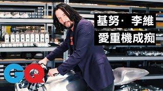 基努·李維(Keanu Reeves)展示重機蒐藏 《駭客任務》這輛也是其中之一！｜名人蒐藏家