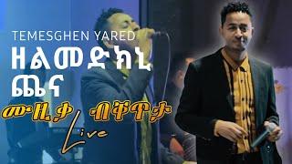 Temesghen Yared - Zelmedkni Chena  (Live on Stage) - Eritrean Live Music 2020