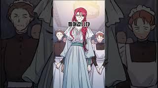돈에 팔려간 여자가 공작가를 찢었다
