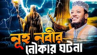 মুফতি আমির হামজা নতুন ওয়াজ ২০২৫ mufti amir hamza new waz 2025 Bangla Full Waz 2025