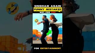 Singham Again Plenty Mistakes #shorts