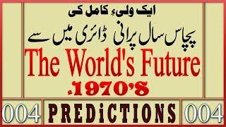 The World's Future | End of the World | Man Predicting The Future in 1970 100% True