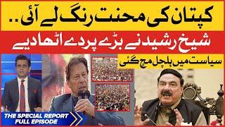 Ex PM Imran Khan vs PMLN Government | PTI Swabi Jalsa Updates | Breaking News