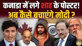 Amit Shah को कौन फंसाना चाहता है ? Canada को सौंप देंगे Modi ? Ajit Doval | Lawrence Bishnoi