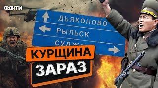 У ЦІ ХВИЛИНИ! ЗСУ ВІДСТУПАЮТЬ з Курська?  ВІЙСЬКА РФ КОНТРОЛЮЮТЬ Суджу | ДЕТАЛІ