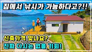 와우~ 해외보다 멋진 뷰!  한국에 이런곳이 있었네요.  바닷가 1선 언덕 위 300평대 전원주택 매매.  전라남도 고흥 부동산