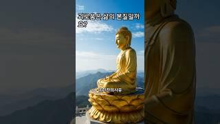 괴로움은 삶의 본질일까요? 고통에서 벗어나고 싶다면 #불교철학 #불교오디오북 #불교지혜 #부처님말씀  #마음치유 #내려놓기 #불교가르침 #고통의이해