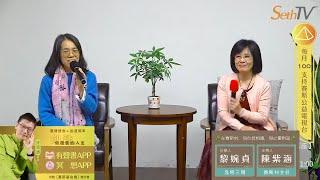 ＃賽斯村生活分享：回家了，真安心 －分享人：黎婉貞（乳癌三期／香港賽斯家族）