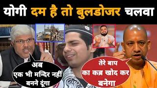 नीला कबूतर निकला Sambhal Masjid को बचाने | फिर करने लगा CM Yogi Adityanath को चुनौती | Mr Munnabhai