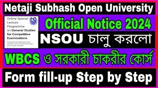 NSOU WBCS + GOVT Jobs Course// NSOU Official Notice 2024// NSOU PG Exam 2024// NSOU UG Exam 2024