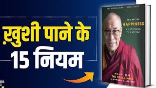 The Art Of Happiness| Audiobook | Audiobook In Hindi | Book Summary in hindi |2025