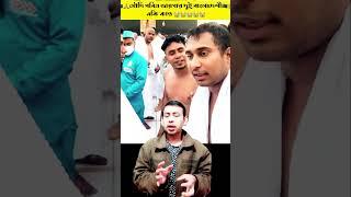  সৌদি আরবে মক্কায় ২ বাংলাদেশী  #Saudi #ksa #Probashi #bangladeshi #voiceofprobashi #bd