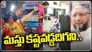 Tough Fight Between MIM And BJP Asaduddin Vs Madhavi Latha | V6 Teenmaar