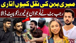 Famous Youtuber and family Vlogger Rajab Butt exposed. Bolo Lahore Aamir Majeed | SAMAA Digital