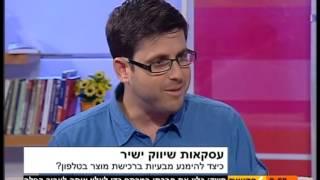 יגאל אכטנברג - תוכנית הבוקר של קשת יום חדש - שיווק ישיר