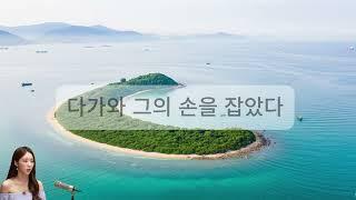 군대 간 남편, 시아버지와 단둘이 남은 며느리의 외로움 | 가족 이야기