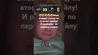  а у вас какой 2025?