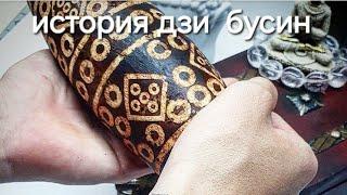 ИСТОРИЯ ДЗИ БУСИН #3 #школадзи