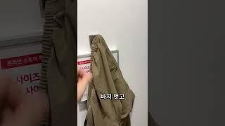 유니클로에서 아메카지 코디 완성하기 #코디 #아메카지  #캐주얼룩