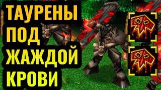 ВЕСЕЛЬЕ от Grubby: Любимая стратегия Короля Орков. Таурены + Шаманы + Знахари [Warcraft 3 Reforged]