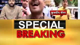 Unnao rape case: MLA  Kuldeep Singh Sengar arrested, CBI registers 3 cases