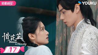 ENGSUB【FULL】惜花芷 Blossoms in Adversity EP17 | 胡一天张婧仪双强救赎携手谱写进阶之路！ | 胡一天/张婧仪 | 优酷宠爱频道 YOUKU ROMANCE