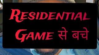  Gurugram Sector 112 वाले Residencial Money game में सोच समझकर Investment करे 9711-990-370