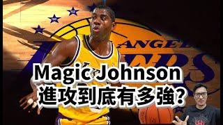 傳球天下第一！快攻震古爍今！無解低位單打！Magic Johnson靠什麽穩居歷史前五？#magicjohnson #湖人