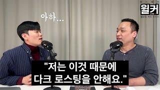 전문 커피 로스터가 쓴 맛 나는 커피를 볶지 않는 이유 (뉴웨이브 유승권 로스터 2부)