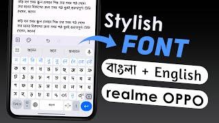 Get "Stylish Bangla” font on Any Realme and Oppo devices