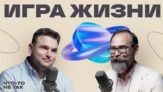 Как вернуть вкус жизни?! / психолог Александр Еремеев: про деньги без стыда и разваитие без стресса