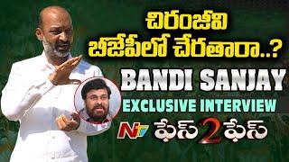 Telangana BJP Chief Bandi Sanjay Exclusive Interview LIVE | Face to Face | Ntv LIVE