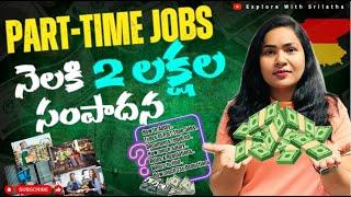 How to Apply Part-Time Jobs in Germany  | నెలకు  2 లక్షల సంపాదన | Detailed Guide #parttimejob