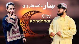 Ep 52 _ Kandahar City _ Program | ښار د کندهار وائ ( خپرونه ) د کوچني اختر لپاره اماده ګې د خلګو .