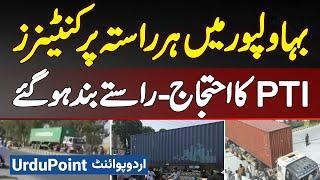 PTI Protest - Bahawalpur Mein Har Rasta Per Containers - Roads Band Ho Gaye