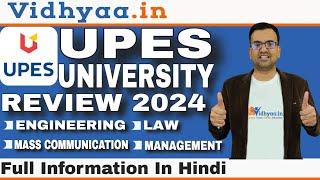 UPES DEHRADUN CAMPUS REVIEW | FEE STRUCTURE | ADMISSION 2025 | PLACEMENT | BBA | MBA | BTECH | LAW