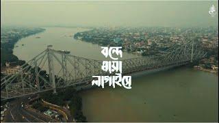 BONDE MAYA LAGAISE (Stripped down version) | বন্দে মায়া  লাগাইসে | Shah Abdul Karim । The Tori Band.