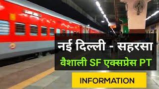 New Delhi To Saharsa Vaishali SF Express Train 12554 | वैशाली एक्सप्रेस | Indian Railway