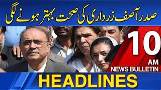 Dawn News Headlines 10 AM | President Asif Zardari's Health | US Stock Market in Worst Decline