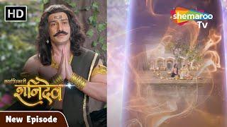 Karmadhikari Shanidev New Episode |  शनिदेव को महादेव ने दिखाया रास्ता 12 | #Shanidev