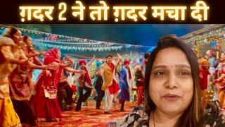 Must Watch Gadar 2  || Suchita Gupta Vlogs