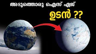 How Ice ages Happen : The Milankovitch cycles Explained