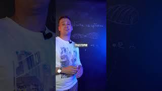 Орбита и орбиталь - это НЕ одно и то же! #физика #атом #репетитор #егэ2025 #егэ2024 #егэ