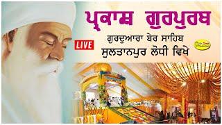 Live Parkash Purab Samagam Sri Guru Nanak Dev Ji Gurdwara Ber Sahib Sultanpur Lodhi