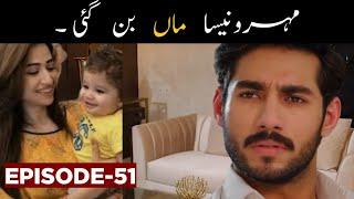 Iqtdar Episode 51 mehrunisa maa ban gi مهرونیسا ماں بن گئی ۔