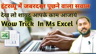 How To Print Title or Heading On Every Page In Excel| Wow Trick In Excel