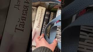 #booktok #буктьюб #букток #booktube #книжныепокупки #книжныеполки #книги #чтение #чтопочитать #books