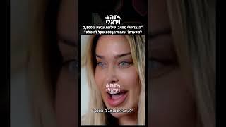 אביבית בר זוהר: ״הגבר שלי מחויב. שילמת עכשיו 2,500₪ למסעדה? אתה תיתן 200 שקל להומלס״