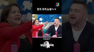 #라디오스타 | 전태풍이 몰고온 한국 국적 대토론! | #MBC 231108 방송