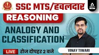 SSC MTS & HAVALDAR 2022 | SSC MTS Reasoning Classes by Vinay Tiwari | Analogy and Classification